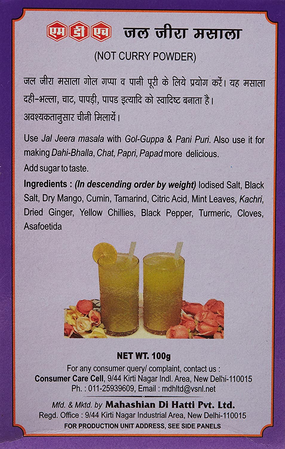 MDH JEERA MASALA